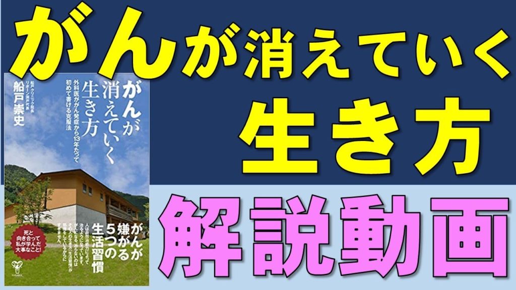 医師が教えるがんを克服するための食事療法 改訂版 その他