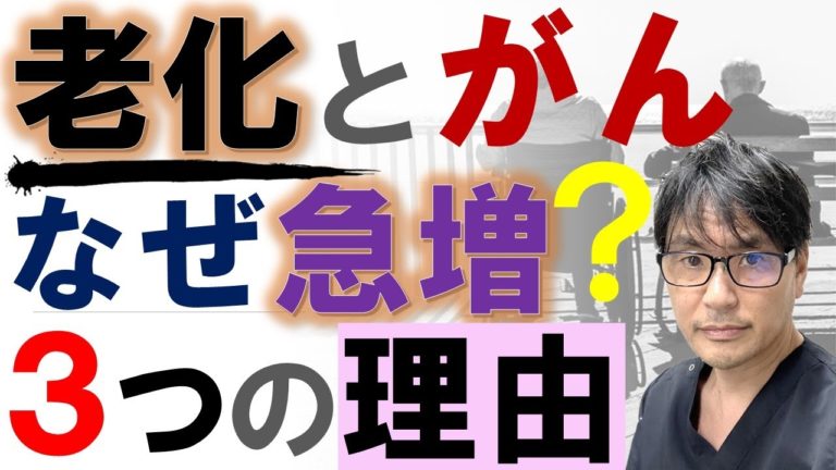 それらは癌を引き起こすのでしょうか？